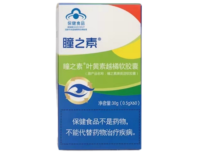瞳之素®叶黄素β-胡萝卜素越橘软胶囊