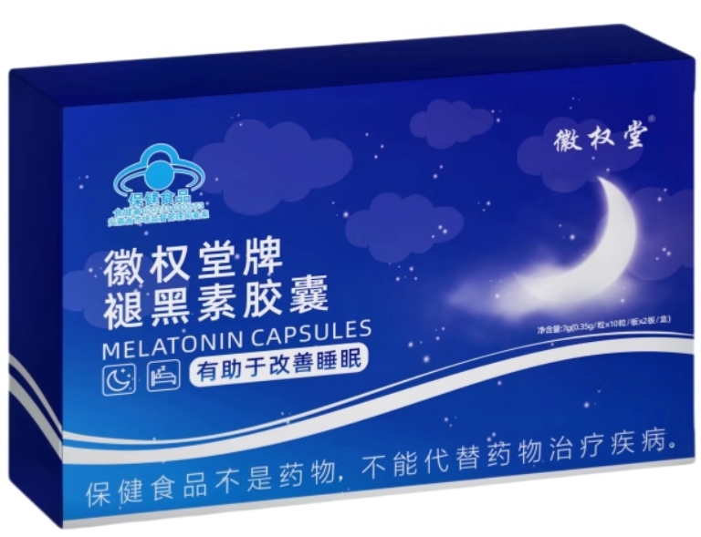 徽权堂牌褪黑素胶囊