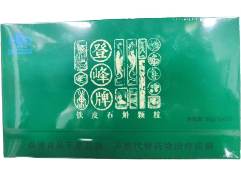 登峰牌铁皮石斛颗粒