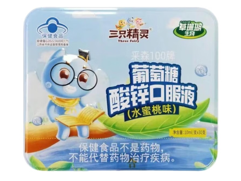 三只精灵/草珊瑚生物采森100牌葡萄糖酸锌口服液(水蜜桃味)招商代理 30支 三只精灵