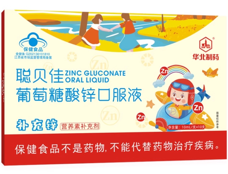 华北制药聪贝佳®葡萄糖酸锌口服液招商代理 