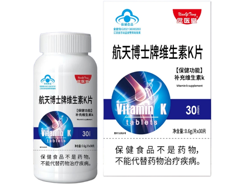 航天博士牌维生素K片