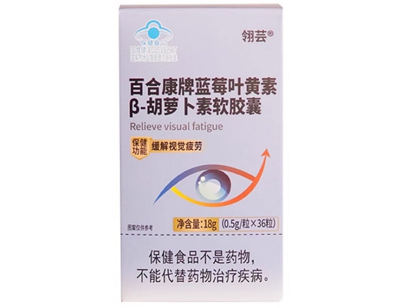百合康牌蓝莓叶黄素β-胡萝卜素软胶囊