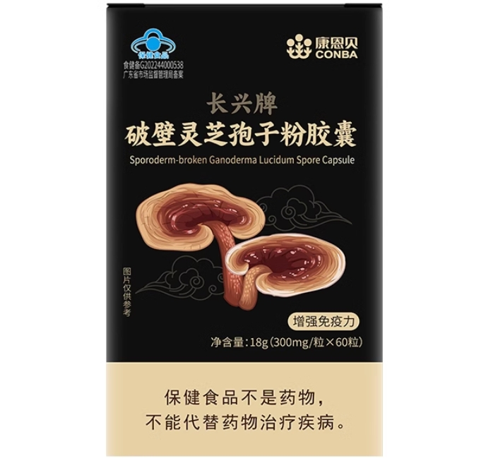 康恩贝长兴牌破壁灵芝孢子粉胶囊招商代理 