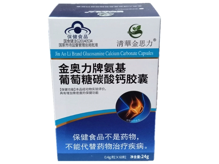 清华金思力金奥力牌氨基葡萄糖碳酸钙胶囊招商代理 清华金思力