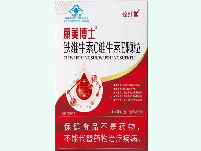 葆纤堂康美博士®铁维生素C维生素E颗粒招商代理 