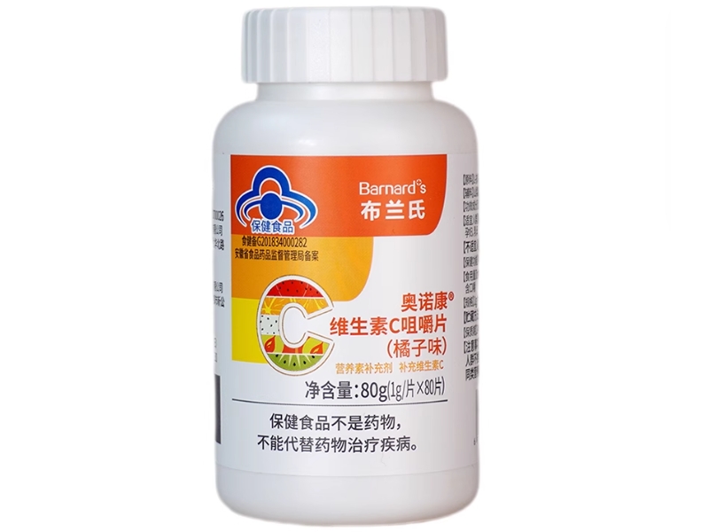 布兰氏奥诺康®维生素C咀嚼片招商代理 80片