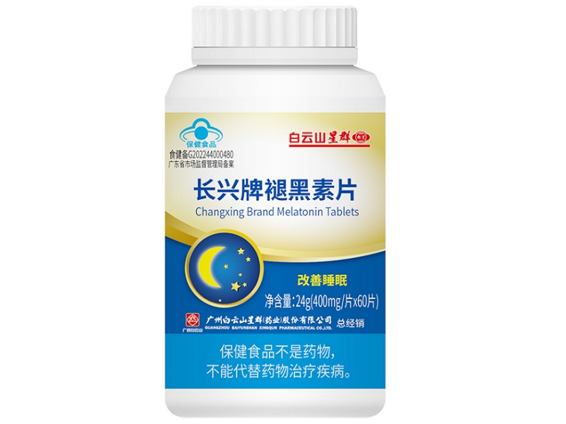 长兴牌褪黑素片