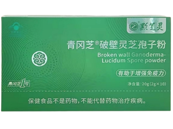 青冈芝®破壁灵芝孢子粉