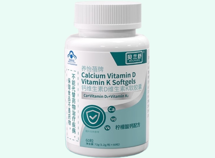 养怡蓓牌钙维生素D维生素K软胶囊