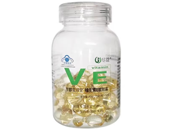 尽益京都安顺堂®维生素E软胶囊招商代理 