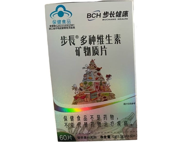 步長®多种维生素矿物质片