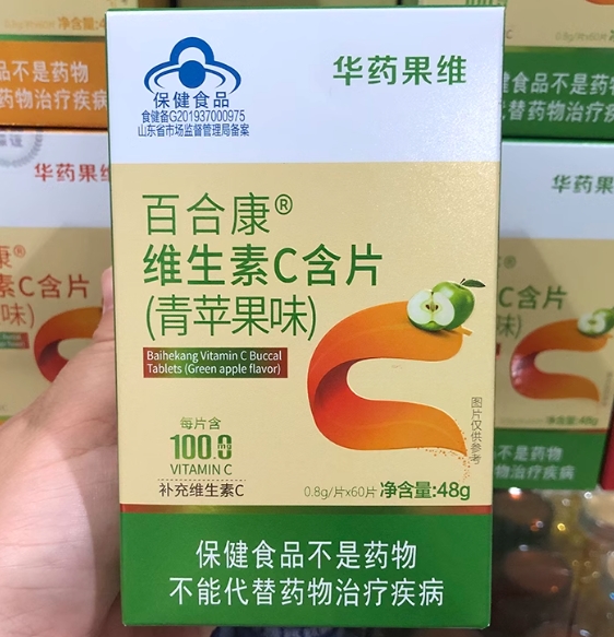 华药果维百合康牌维生素C含片(青苹果味)招商代理 60片 青苹果味