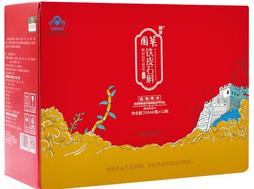 国草牌铁皮石斛枸杞白芍饮品