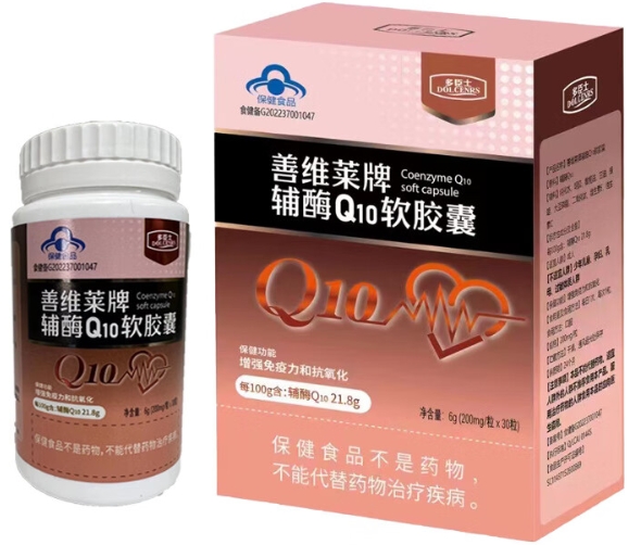 多臣士善维莱牌辅酶Q10软胶囊招商代理 