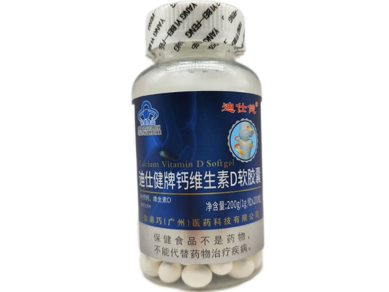 迪仕健牌钙维生素D软胶囊