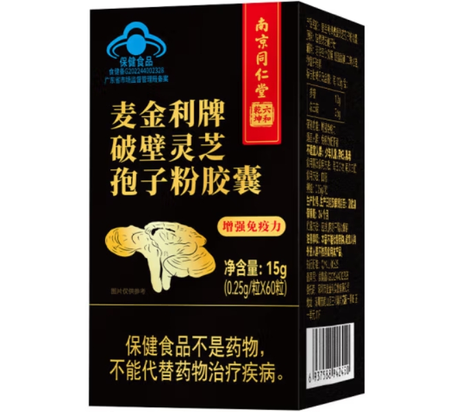 六和乾坤/南京同仁堂麦金利牌破壁灵芝孢子粉胶囊招商代理 