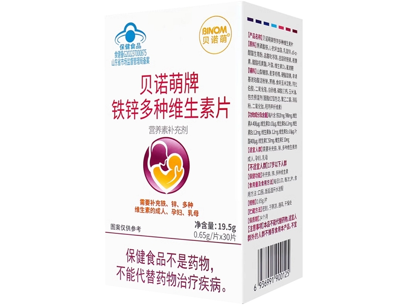 贝诺萌牌铁锌多种维生素片