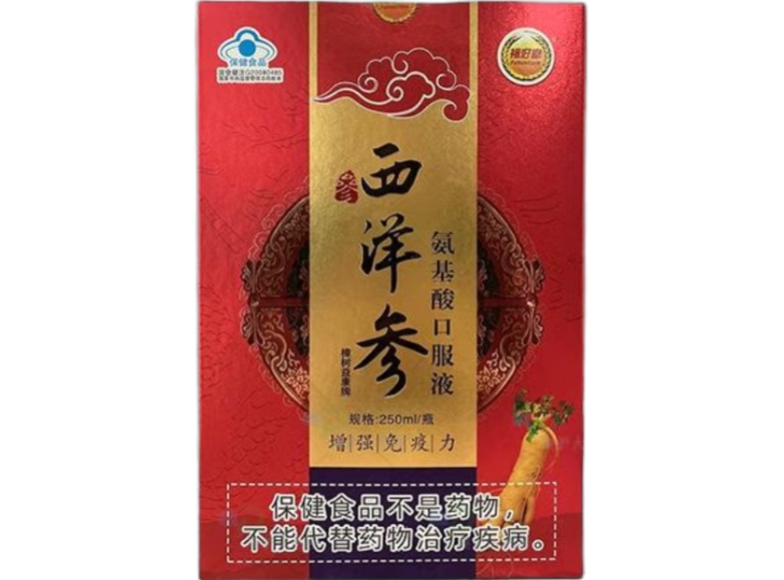 福好堂樟树益康牌西洋参氨基酸口服液招商代理 