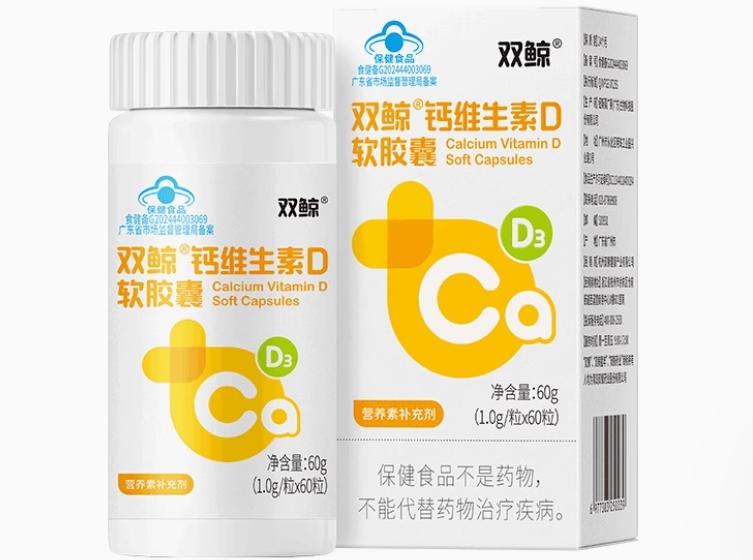 双鲸®钙维生素D软胶囊