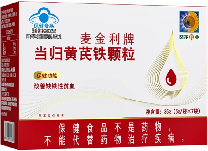 葵花药业麦金利牌当归黄芪铁颗粒招商代理 