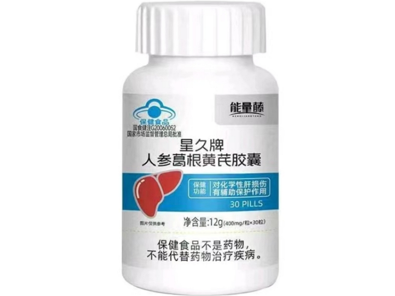 能量藤星久牌人参葛根黄芪胶囊招商代理 