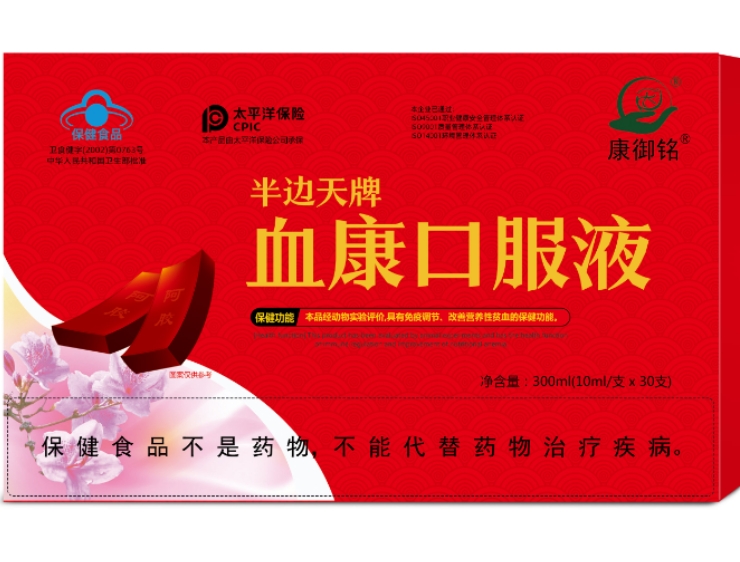 康御铭半边天牌血康口服液招商代理 