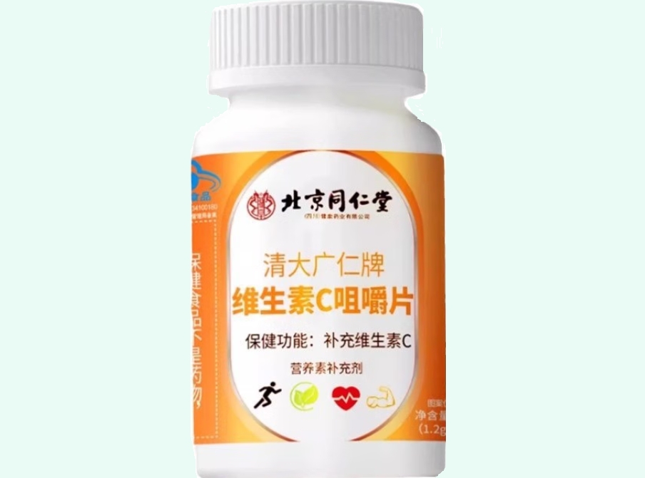 朕皇/北京同仁堂清大广仁牌维生素C咀嚼片招商代理 