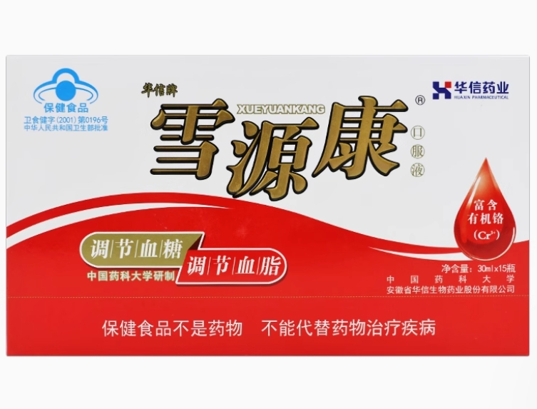 华信牌雪源康口服液
