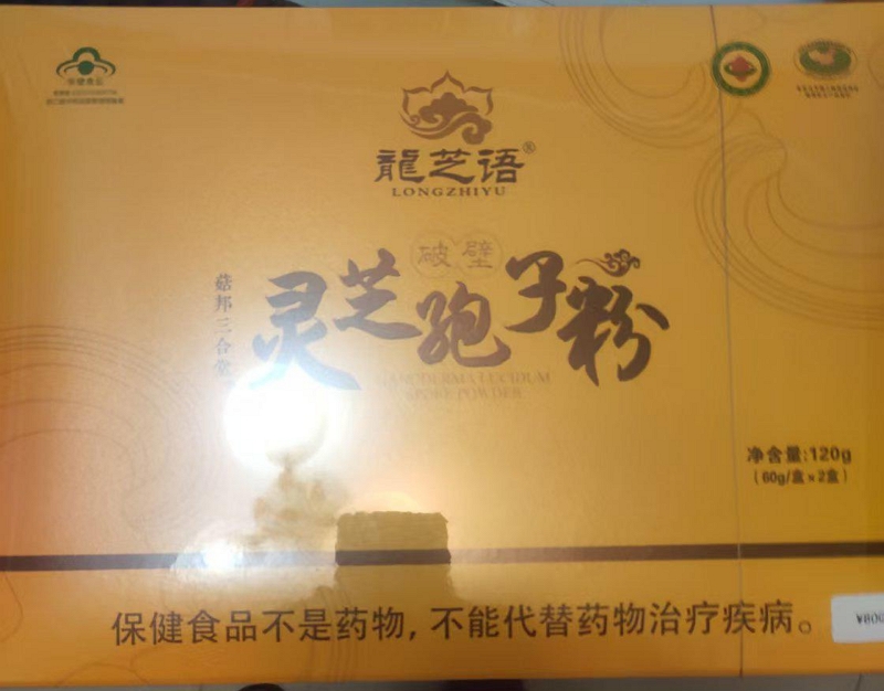 菇邦三合堂®破壁灵芝孢子粉