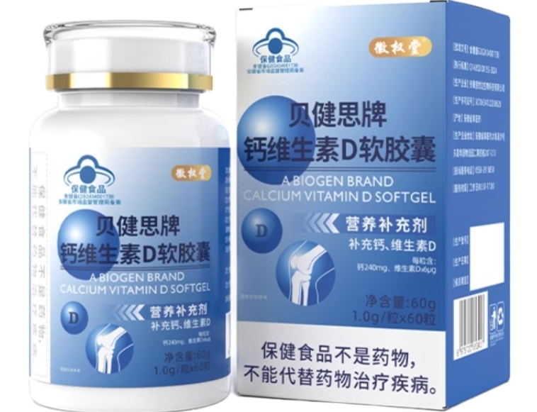 贝健思牌钙维生素D软胶囊