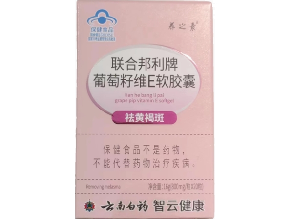 联合邦利牌葡萄籽维E软胶囊