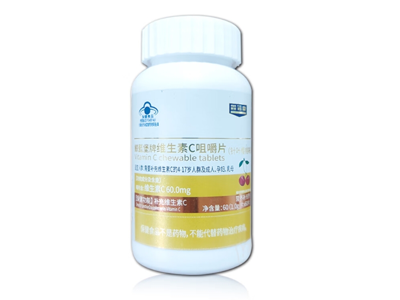 鑫远康鯨藍堡牌维生素C咀嚼片(针叶樱桃味)招商代理 60片