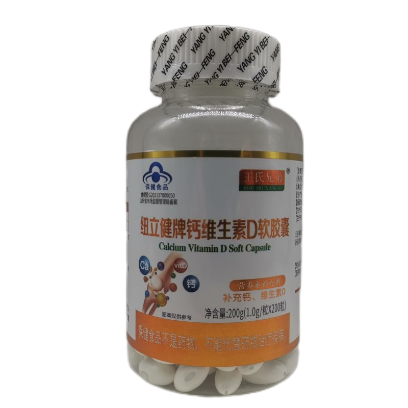 纽立健牌钙维生素D软胶囊