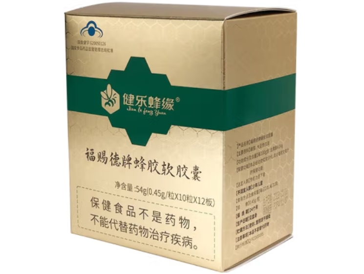福赐德牌蜂胶软胶囊