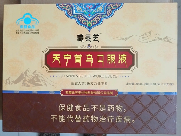 天宁首乌口服液