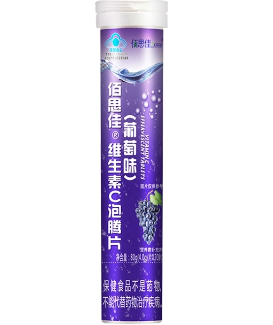 佰思佳®维生素C泡腾片(葡萄味)招商代理 佰思佳 20片 葡萄味