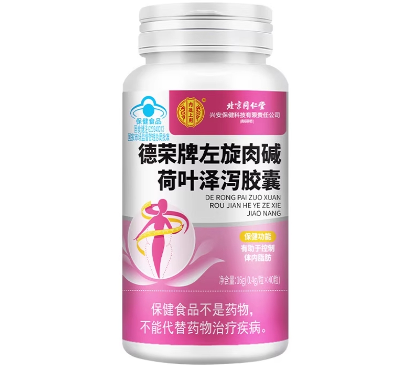 德荣牌左旋肉碱荷叶泽泻胶囊