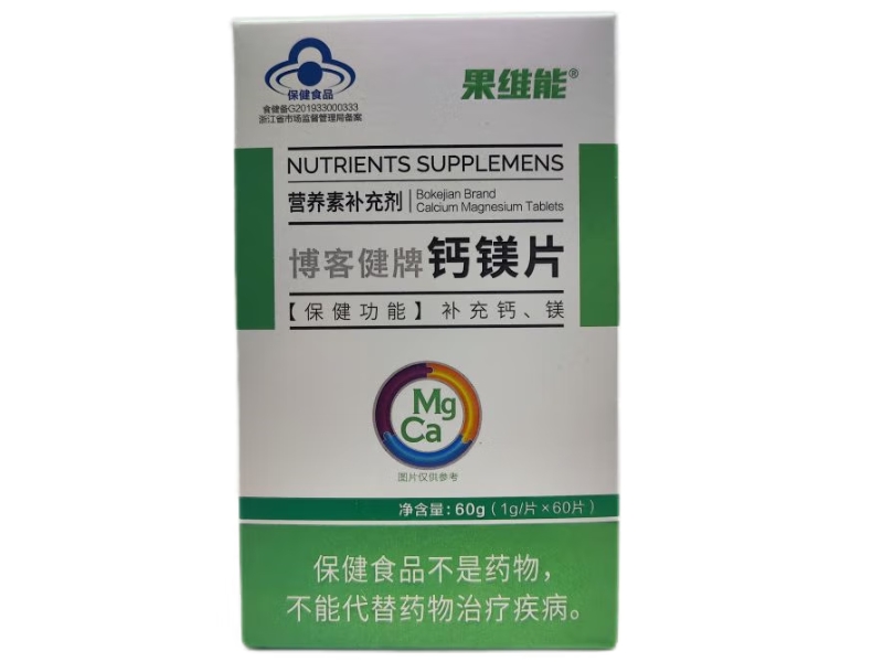 博客健牌钙镁片