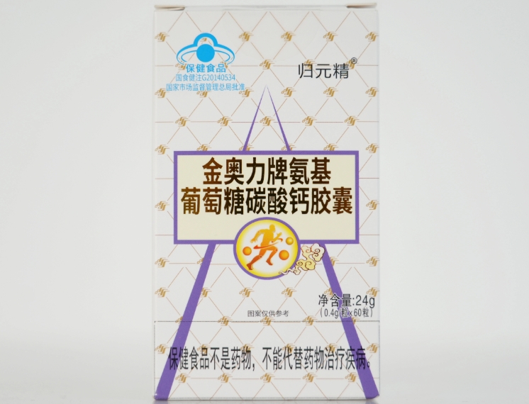 归元精金奥力牌氨基葡萄糖碳酸钙胶囊招商代理 