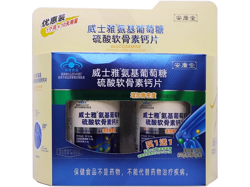 安康堂威士雅®氨基葡萄糖硫酸软骨素钙片招商代理 优惠装