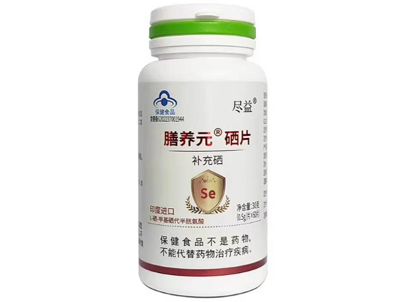 膳养元®硒片