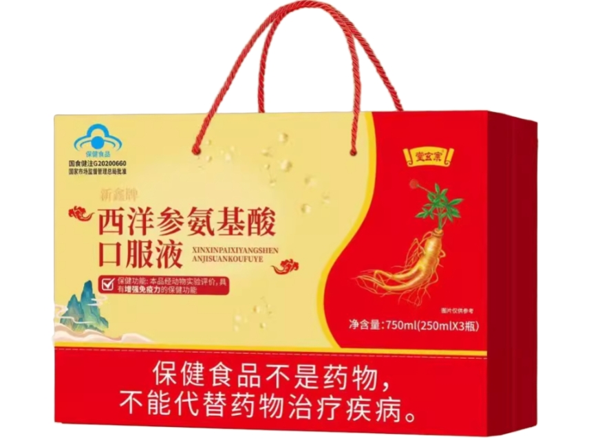 堂玄宗新鑫牌西洋参氨基酸口服液招商代理 