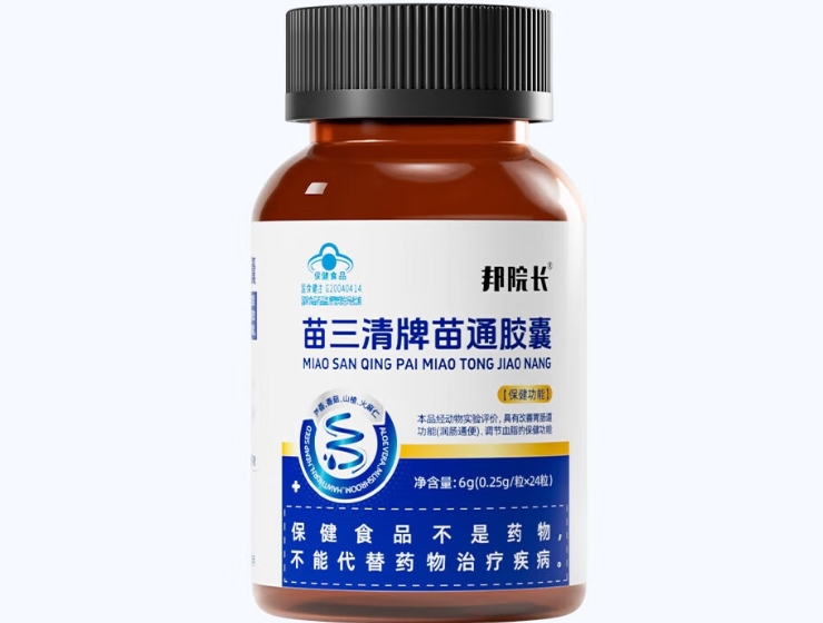 苗三清牌苗通胶囊