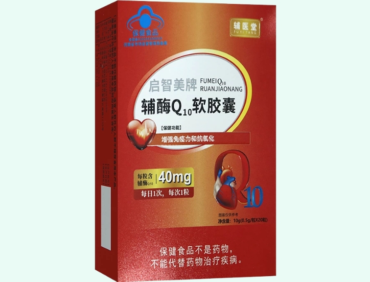 辅医堂启智美牌辅酶Q10软胶囊招商代理 