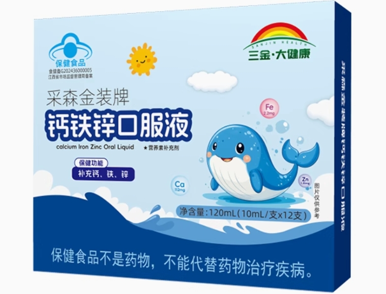 采森金装牌多种矿物质口服液