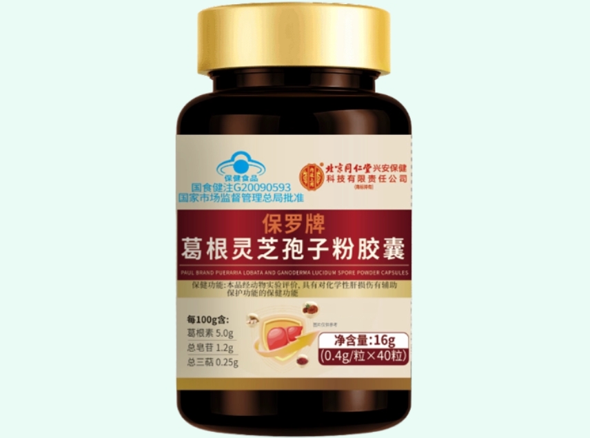 内廷上用/北京同仁堂保罗牌葛根灵芝孢子粉胶囊招商代理 