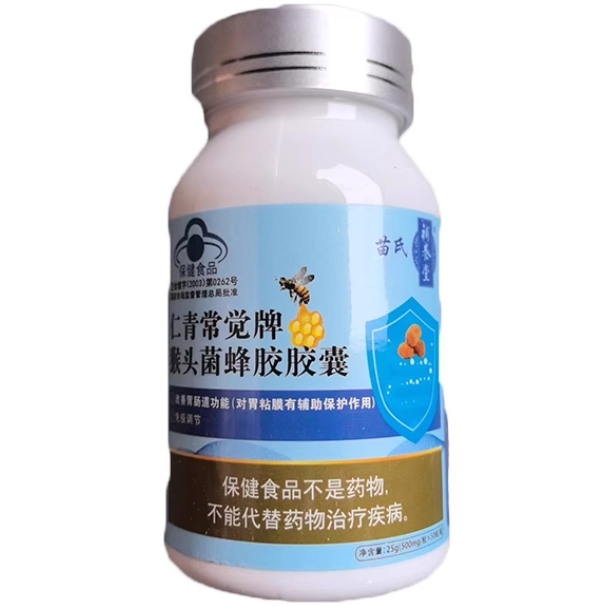 苗氏仁青常觉牌猴头菌蜂胶胶囊招商代理 