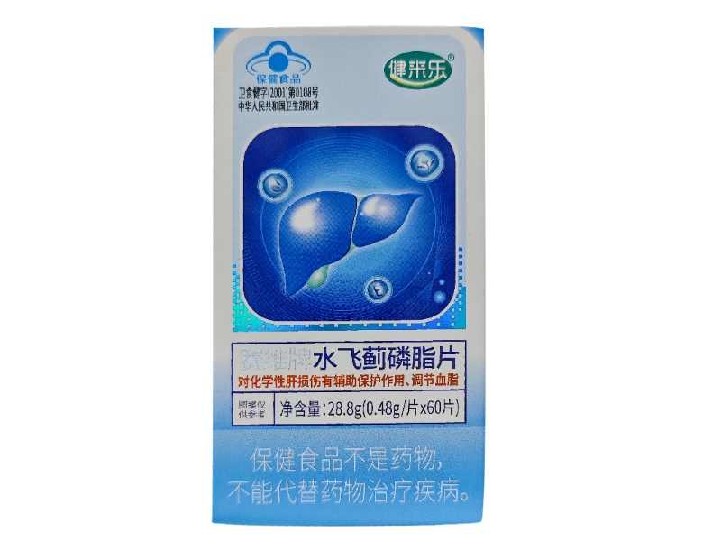 赛维牌水飞蓟磷脂片