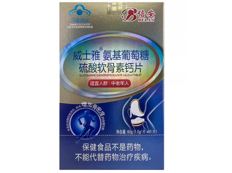 倍安威士雅®氨基葡萄糖硫酸软骨素钙片招商代理 